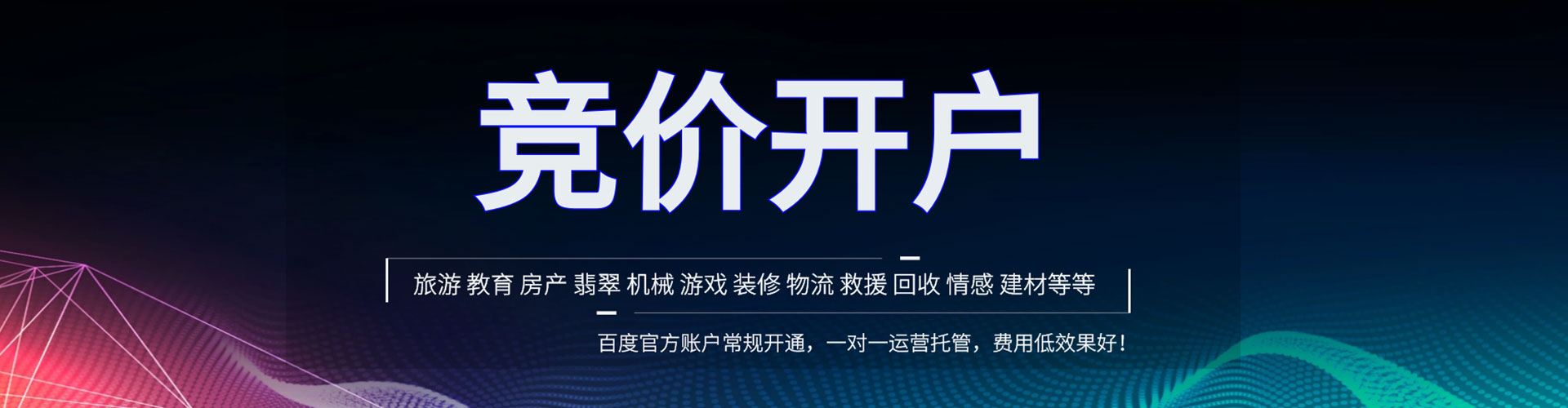 淮安百度推广运营